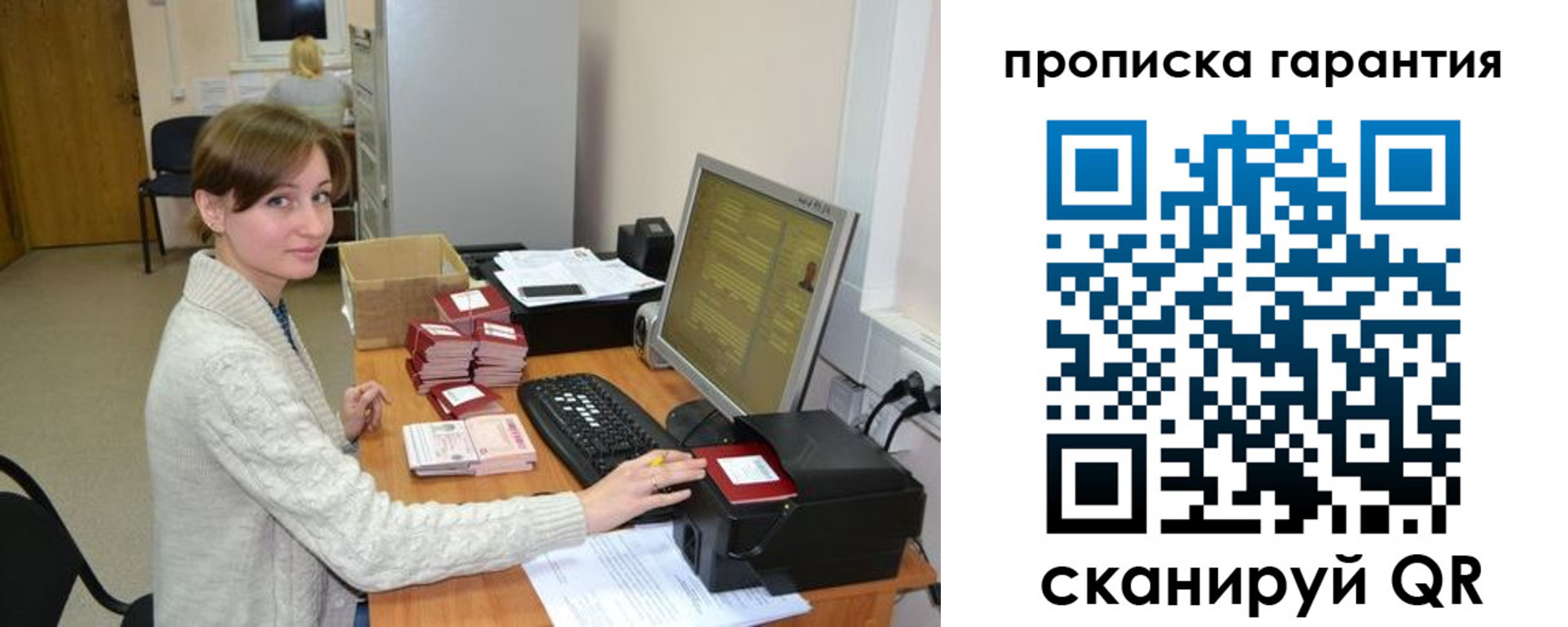 прописка от собственника в Ликино-Дулёво