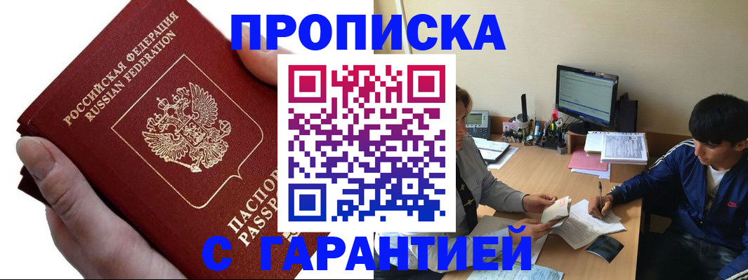 прописка в квартире в Ликино-Дулёво