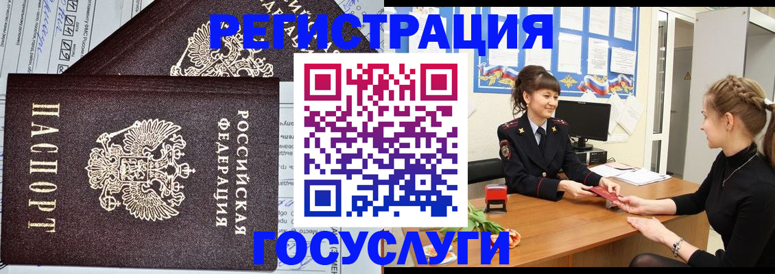 временная регистрация в Ликино-Дулёво