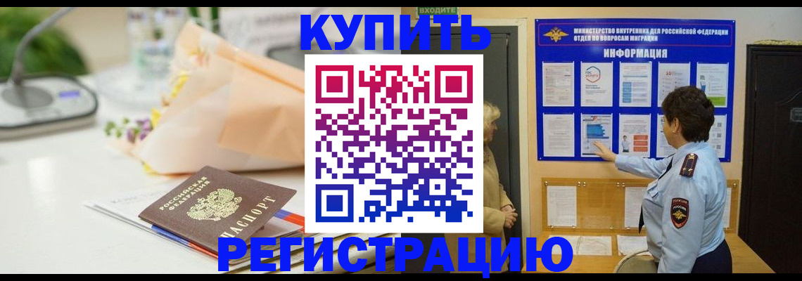 временная регистрация собственник в Ликино-Дулёво