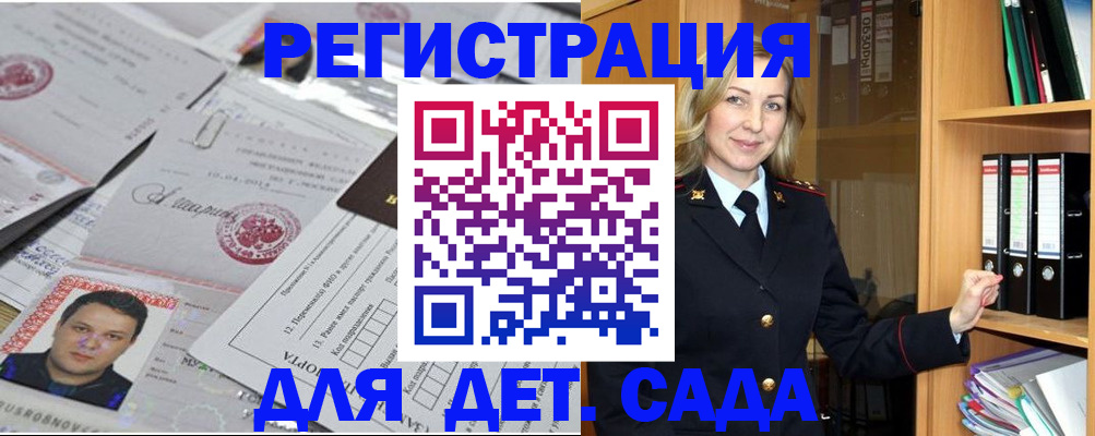 прописка для работы в Ликино-Дулёво