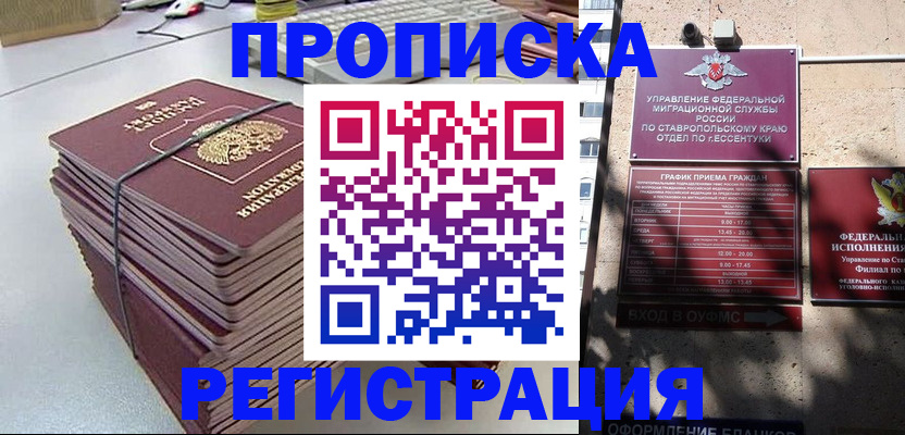 прописка иностранных граждан в Ликино-Дулёво
