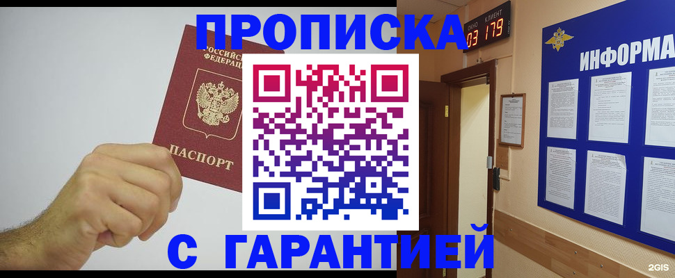 временная регистрация купить в Ликино-Дулёво