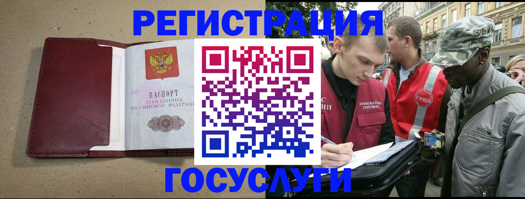 прописка в Ликино-Дулёво